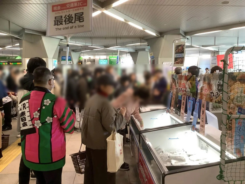 浦和駅伊豆産直市