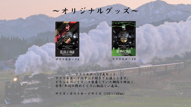 オリジナルグッズ