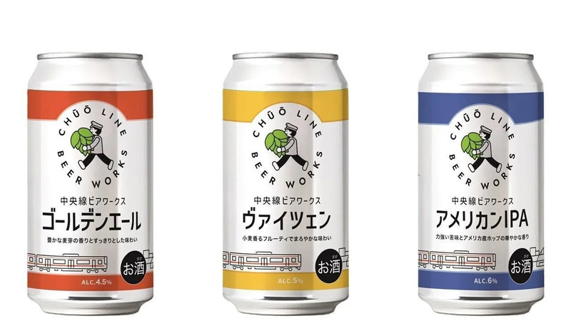「中央線ビアワークス」缶ビール