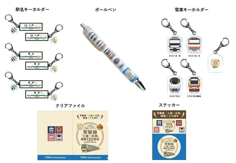 開業記念グッズ