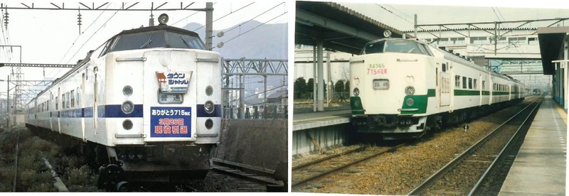 九州鉄道記念館の館長&副館長に聞く！581系・583系の当時の姿と715系へ