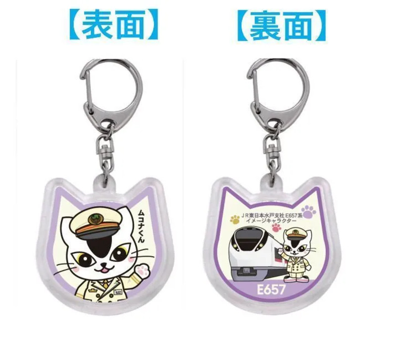 ムコナくんグッズ発売！勝田車両センターまつり＆NewDaysで販売 | JRE