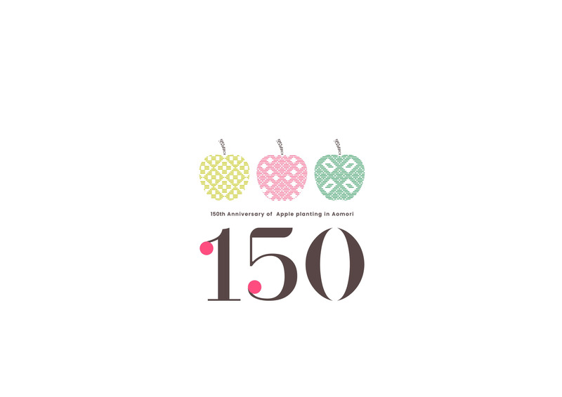 りんご150周年ロゴ