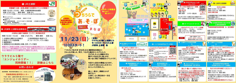 あそぼ・まなぼ