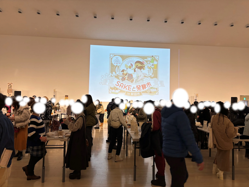 酒と発酵市in秋田市