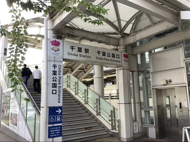 JR千葉駅千葉公園口