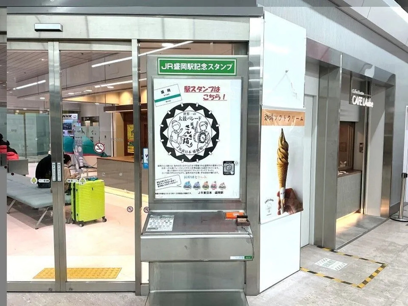 盛岡駅,駅スタンプ,新幹線とりっぷ,盛岡駅 駅スタンプ,盛岡駅スタンプ 場所