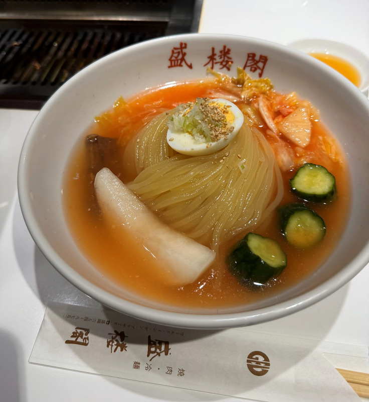 盛楼閣「冷麺」