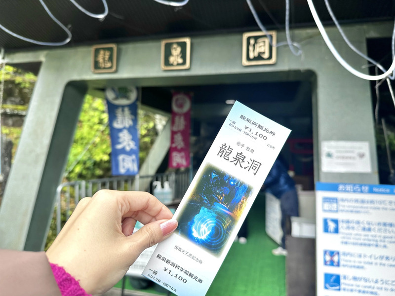 龍泉洞（入口）