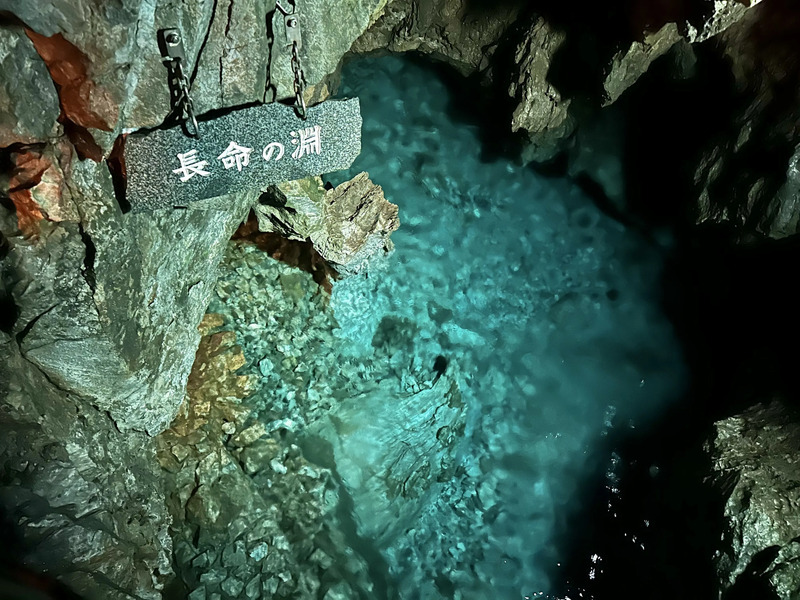 龍泉洞（長命の淵）