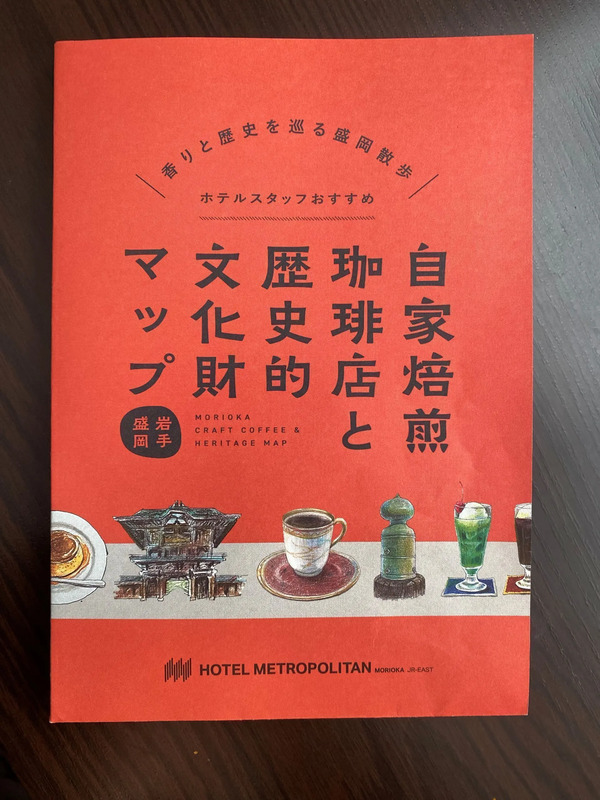 自家焙煎珈琲店と歴史的文化財マップ