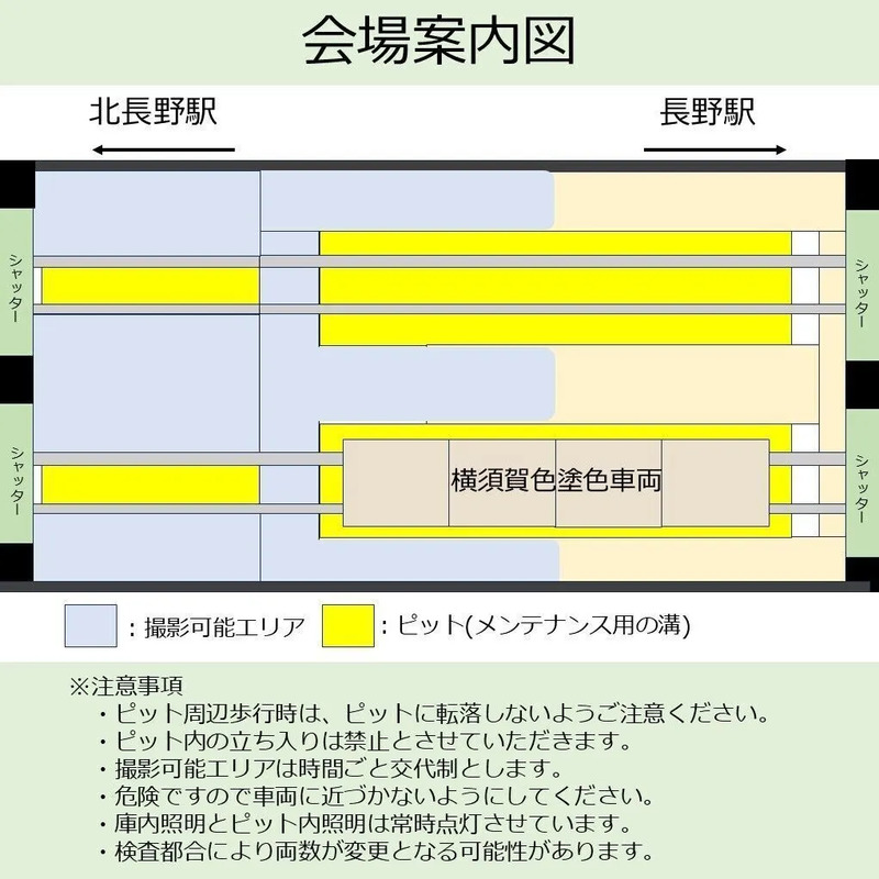 撮影会会場案内図