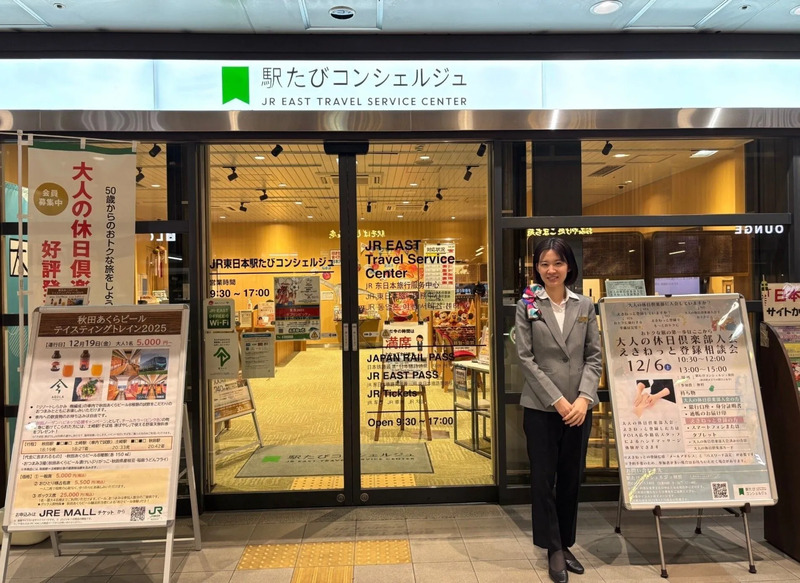 駅たびコンシェルジュ秋田