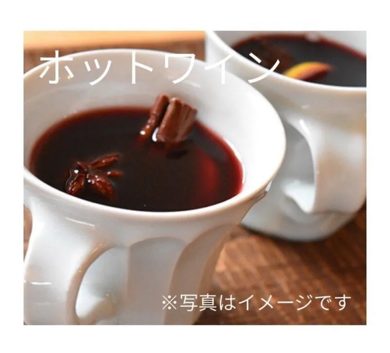 ホットワイン