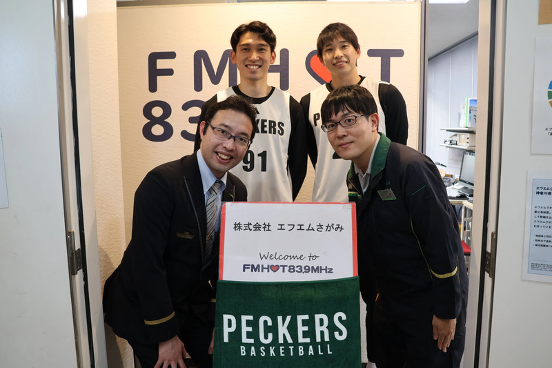 FMさがみ集合写真