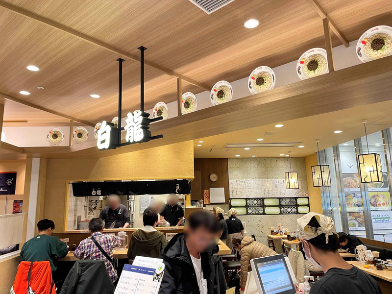 白龍フェザン店