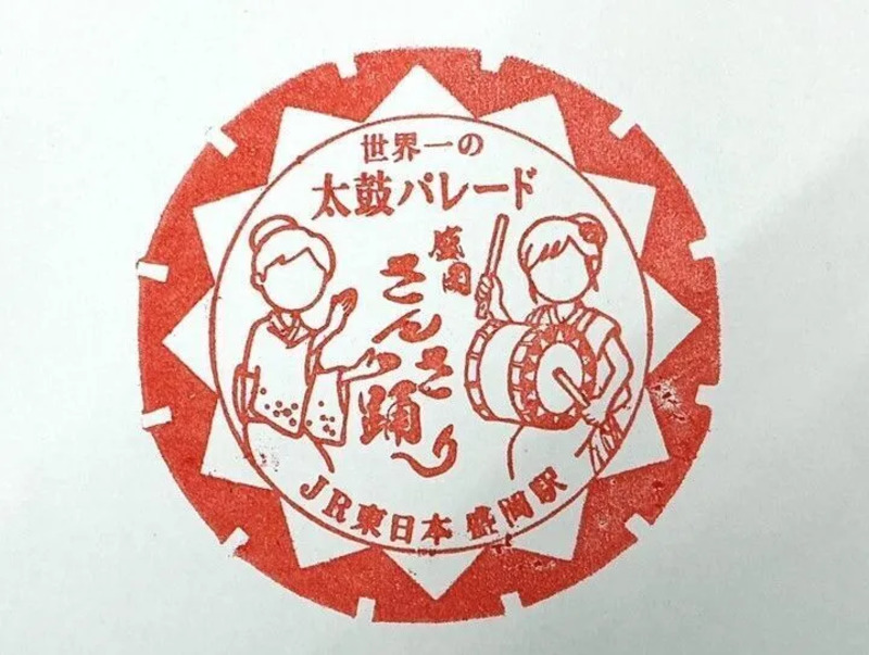 盛岡駅,駅スタンプ,新幹線とりっぷ,盛岡駅 駅スタンプ