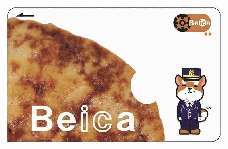 銚子電鉄1日乗車券「Beica」