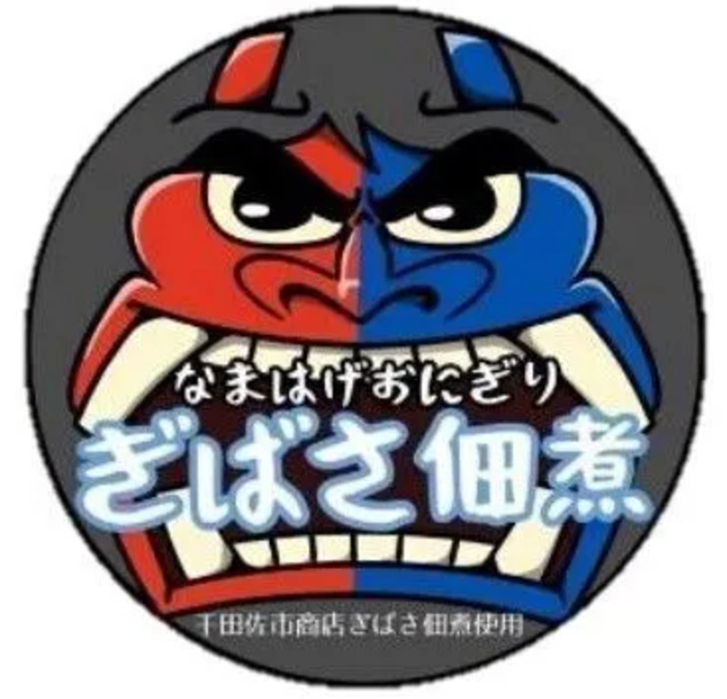 秋田の味を詰めたご当地おにぎりを限定発売 冬の秋田をおにぎりとともに