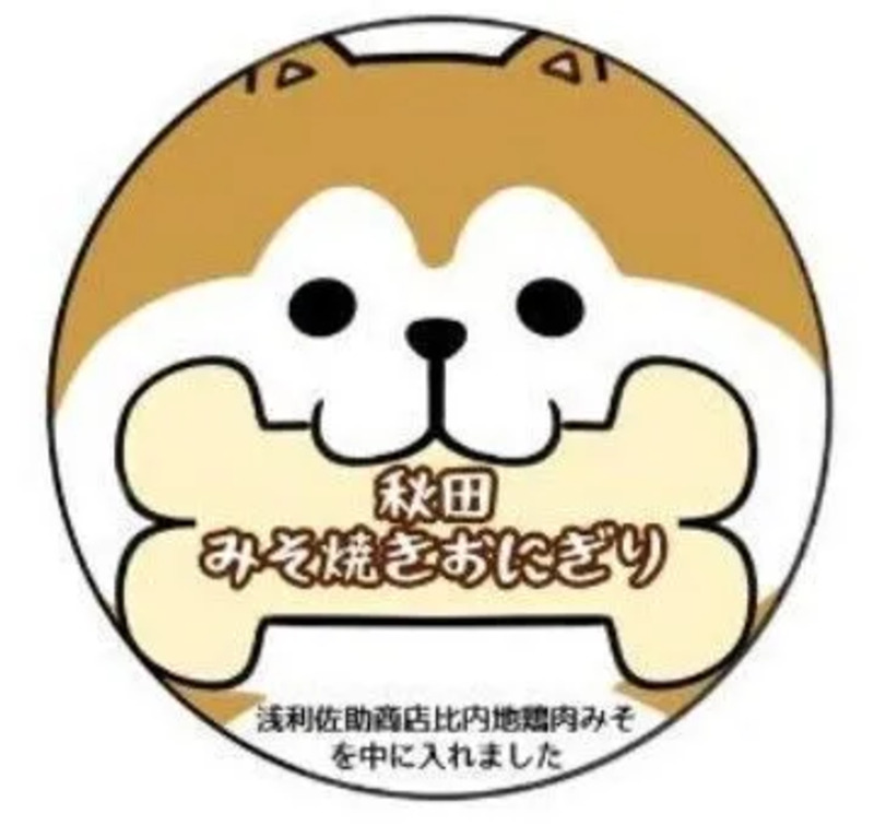 秋田の味を詰めたご当地おにぎりを限定発売 冬の秋田をおにぎりとともに