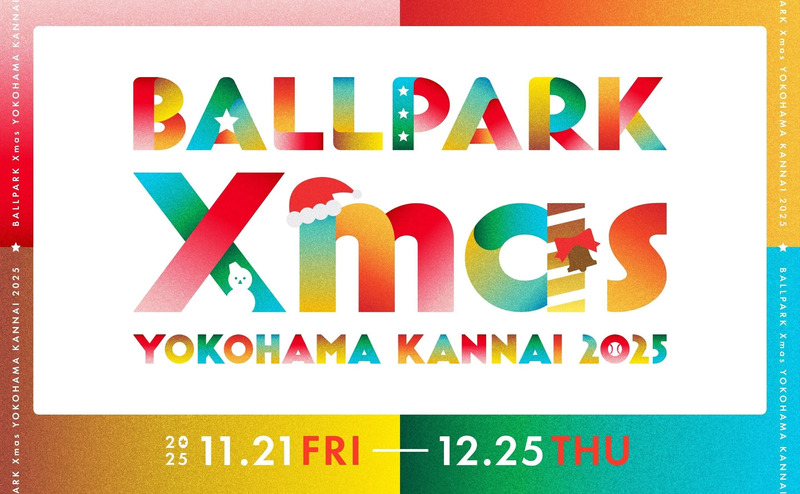 BALLPARK Xmas YOKOHAMA KANNAI 2025 キービジュアル