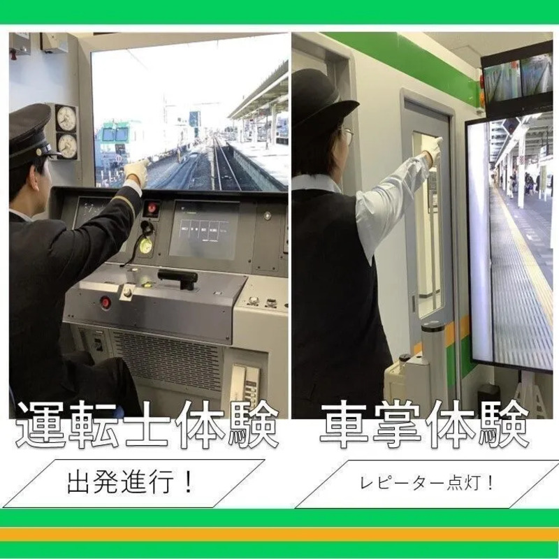 シミュレータ体験