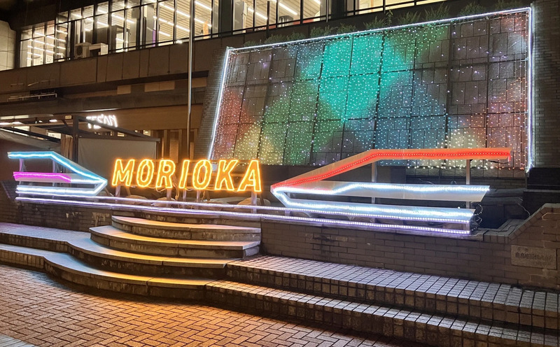 盛岡,盛岡駅,イルミネーション,盛岡駅イルミネーション,盛岡 イルミネーション,盛岡 冬,盛岡 イベント,イベント 盛岡