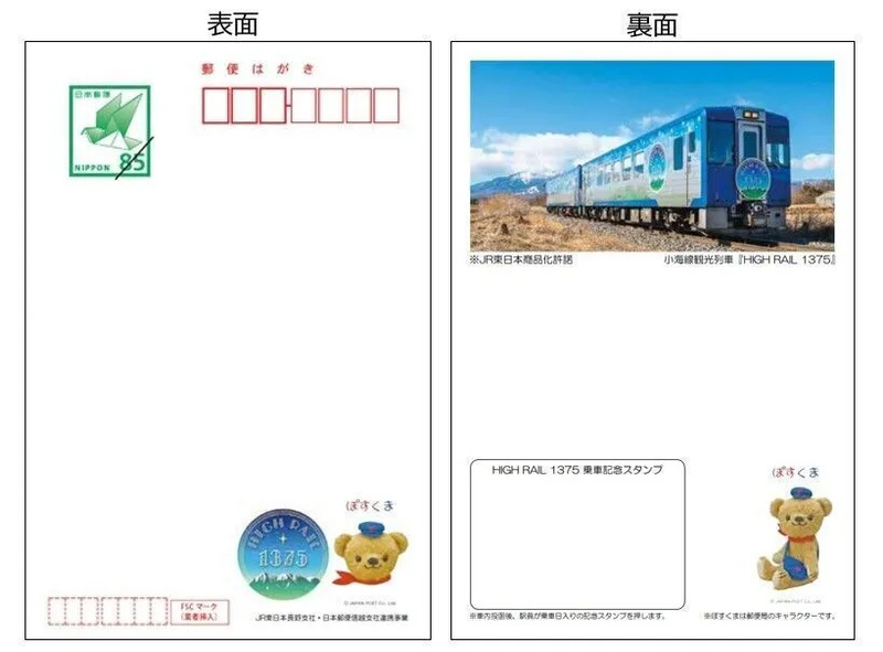 オリジナルはがき