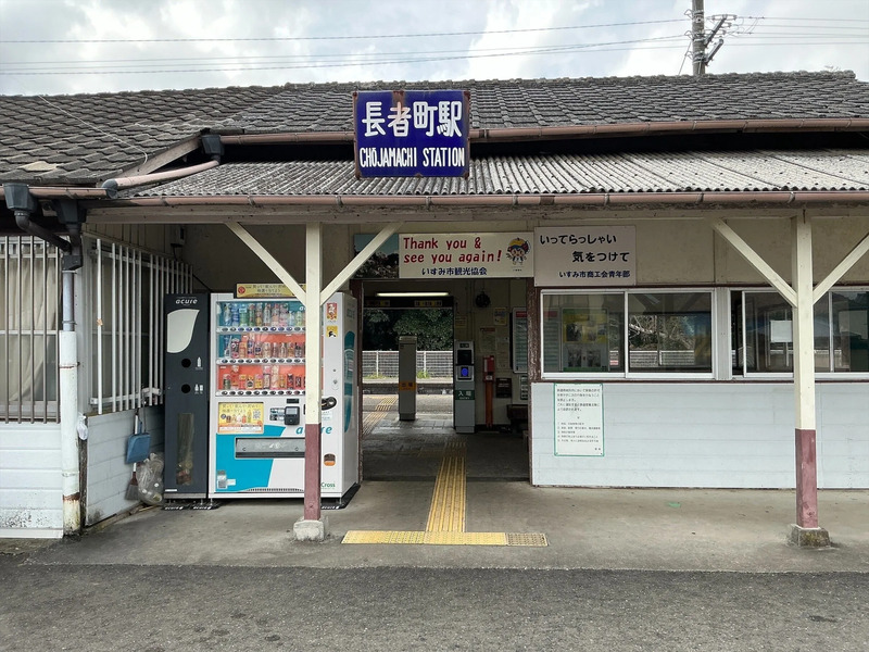長者町駅