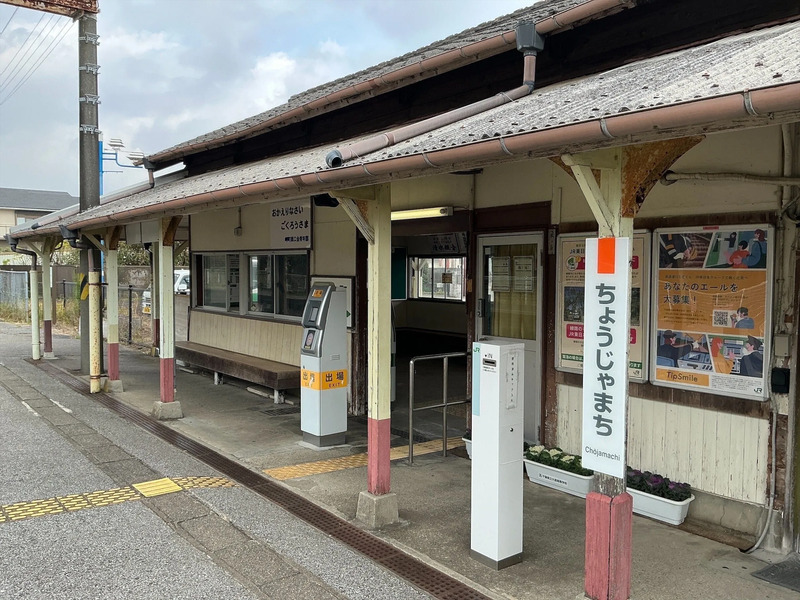 長者町駅