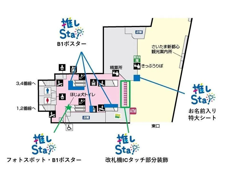 ももいろクリスマス×JR東日本コラボ展開図