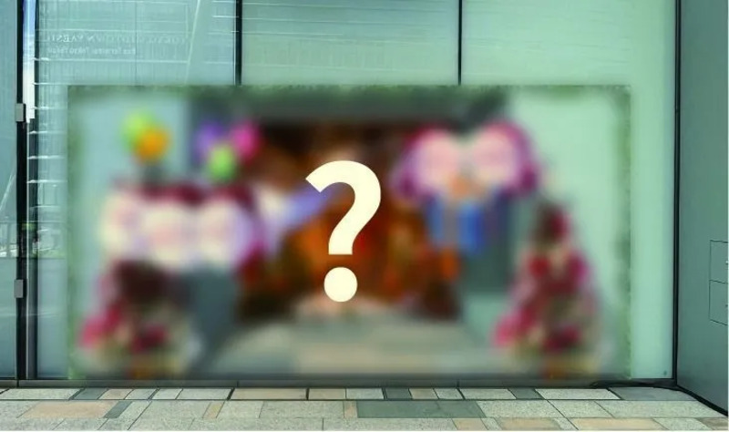 トリックアート「ミニサンタのひみつきち」