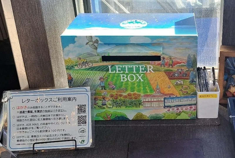 小海線「HIGH RAIL 1375」で旅の思い出をはがきに！車内にレター