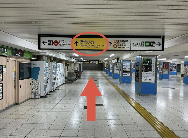 池袋駅中央1改札からサンシャインシティの行き方