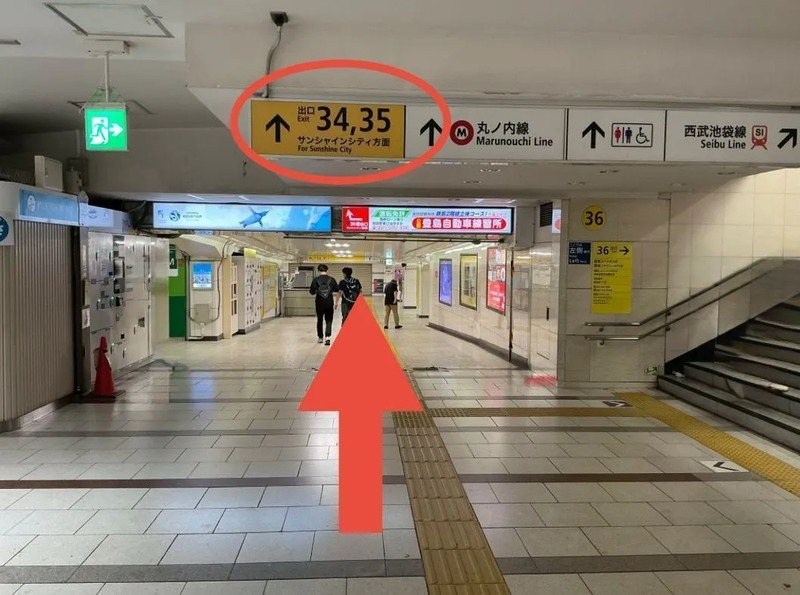 池袋駅中央1改札からサンシャインシティの行き方