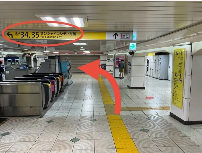 池袋駅中央1改札からサンシャインシティの行き方