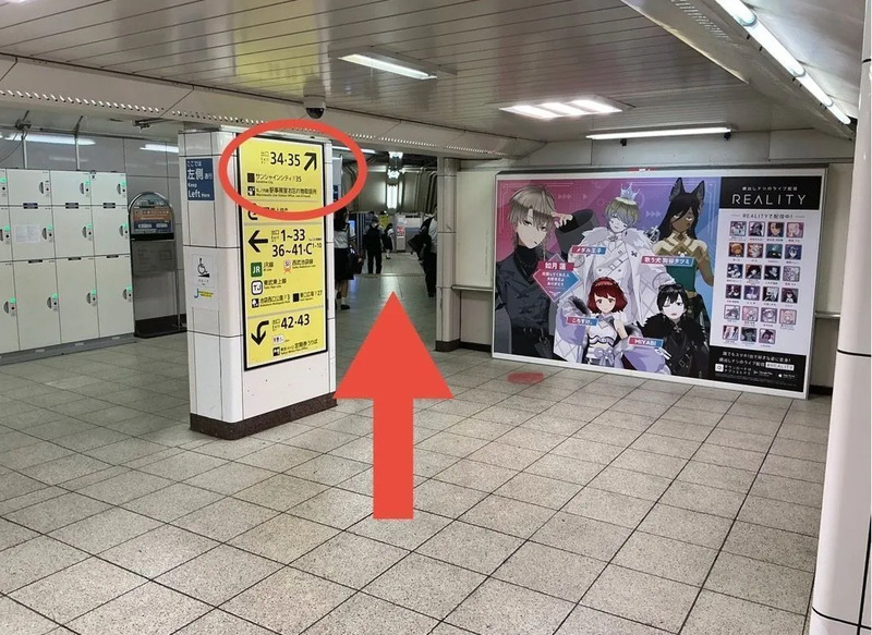 池袋駅中央1改札からサンシャインシティの行き方