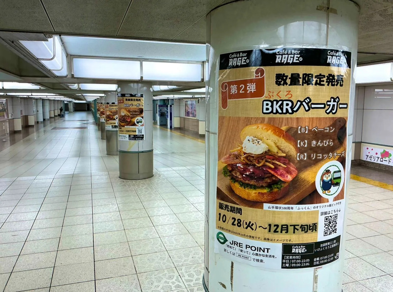 池袋駅池袋駅アゼリアロード