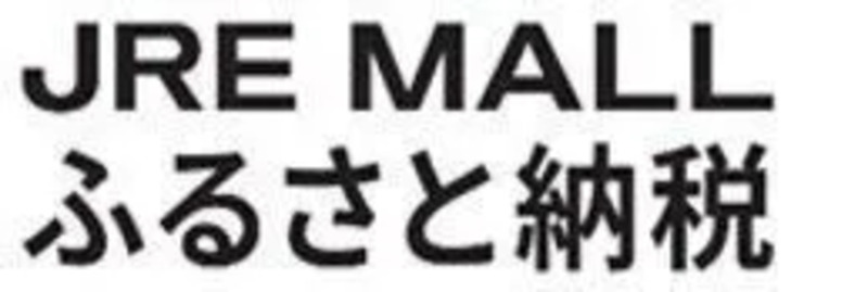 JRE MALLふるさと納税