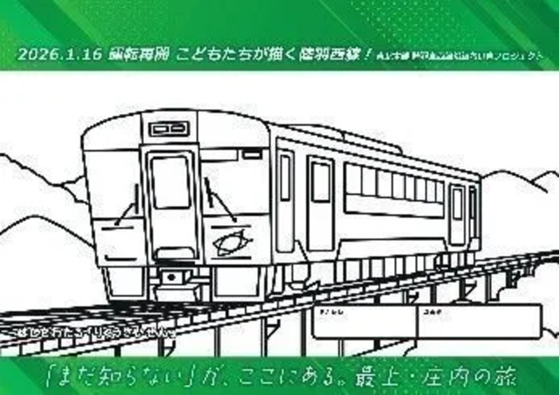 ぬりえイメージ