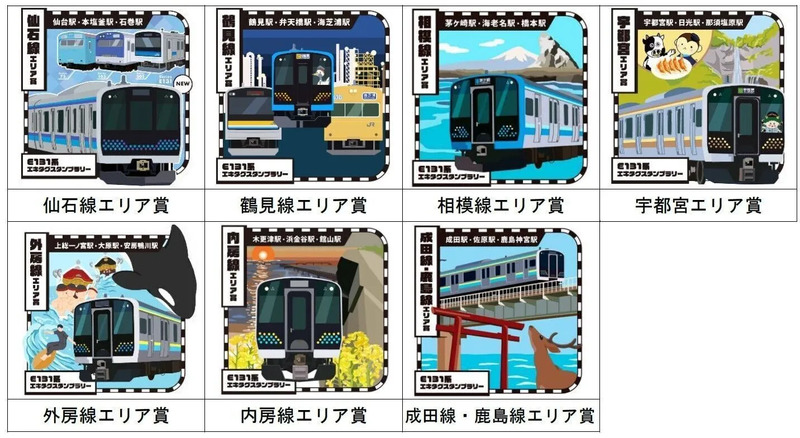 おすすめ】E131系エキタグスタンプラリー開催！仙石線新型車両デビュー