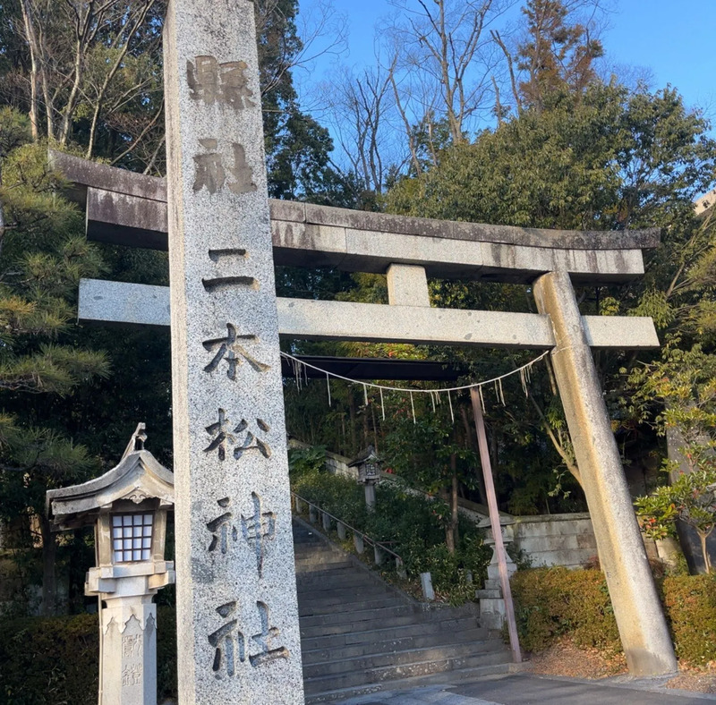 二本松神社