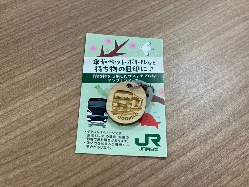 アンブレラマーカー