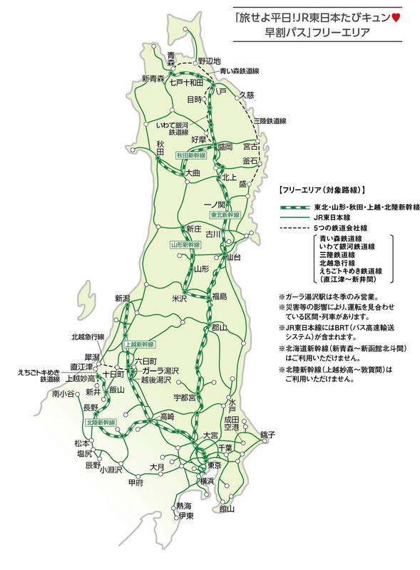 「キュン♥パス」利用エリア 「キュン♥パス」範囲