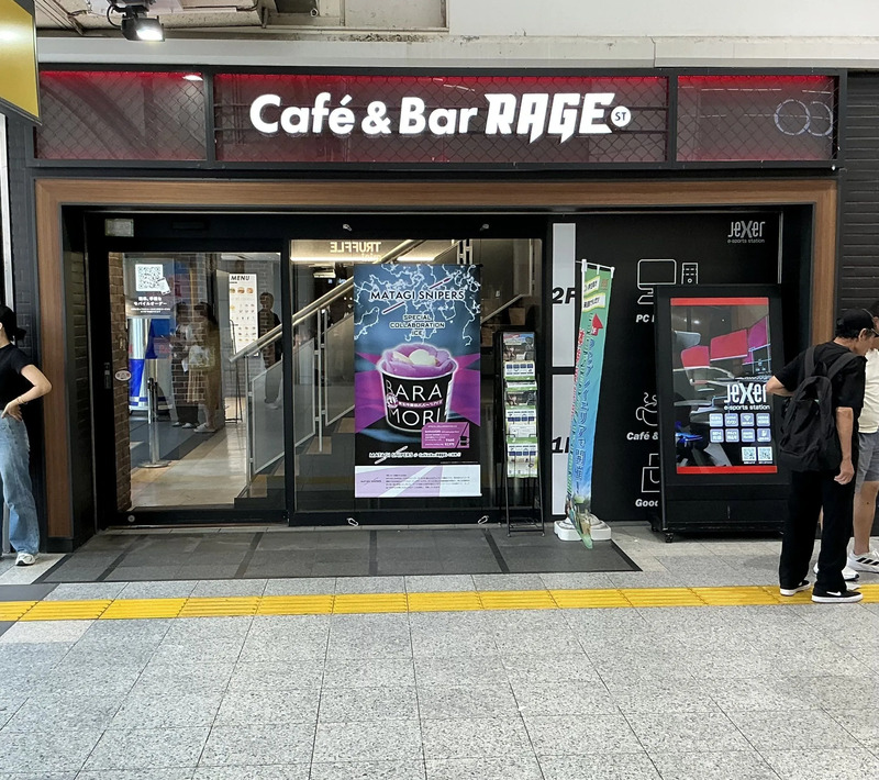 北改札からCafe&Bar RAGE ST池袋東口の行き方