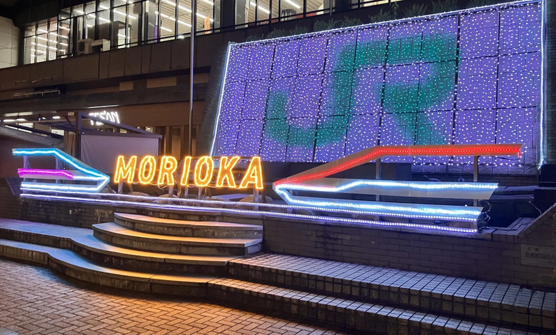 盛岡,盛岡駅,イルミネーション,盛岡駅イルミネーション,盛岡 イルミネーション,盛岡 冬,盛岡 イベント,イベント 盛岡