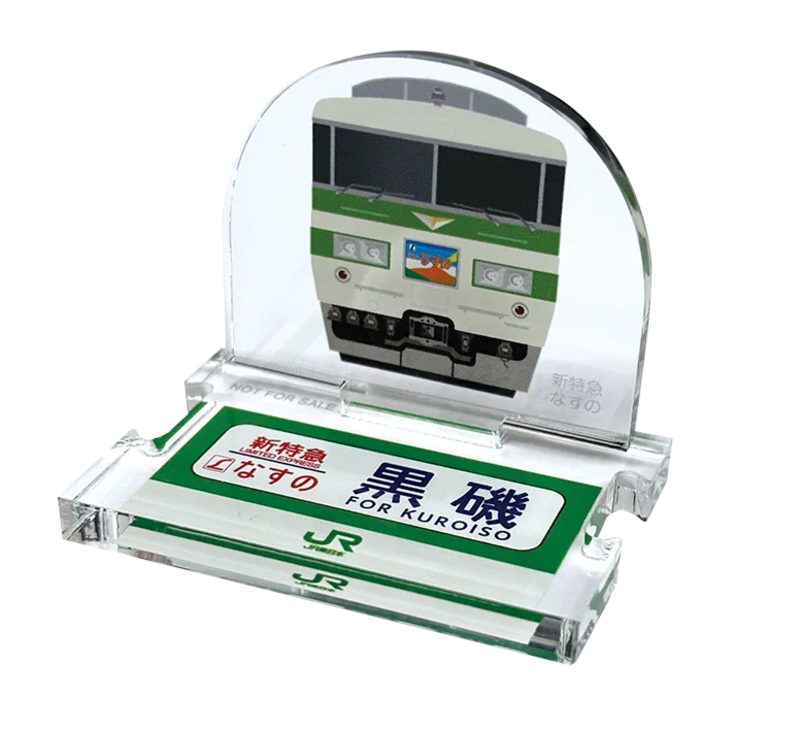 栃木県南・茨城県西を巡る!懐かしの車両エキタグスタンプラリー-JR 栃木県南・茨城県西を巡る!懐かしの車両エキタグスタンプラリー-JR