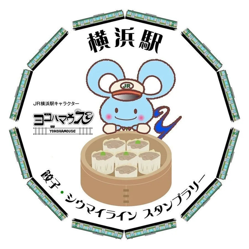 横浜駅