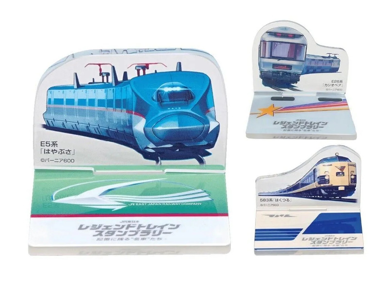 JR東日本 レジェンドトレインスタンプラリー ―記憶に残る“名車”たち―を