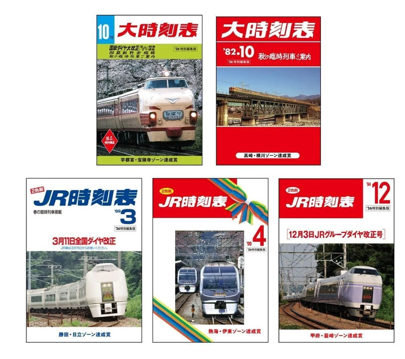 JR東日本 レジェンドトレインスタンプラリー ―記憶に残る“名車”たち―を